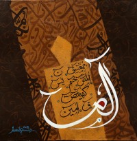 Javed Qamar, 12 x 12 inch, Acrylic on Canvas, Calligraphy Painting, AC-JQ-123